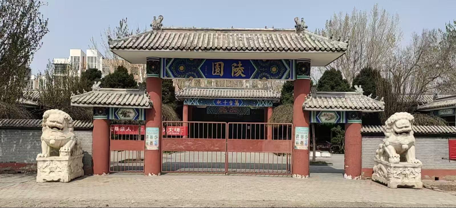 凌庄子村陵园园区图片
