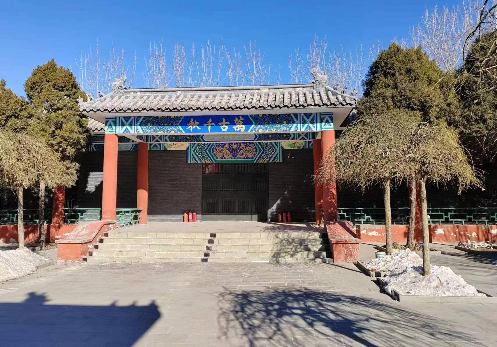 凌庄子村陵园园区图片