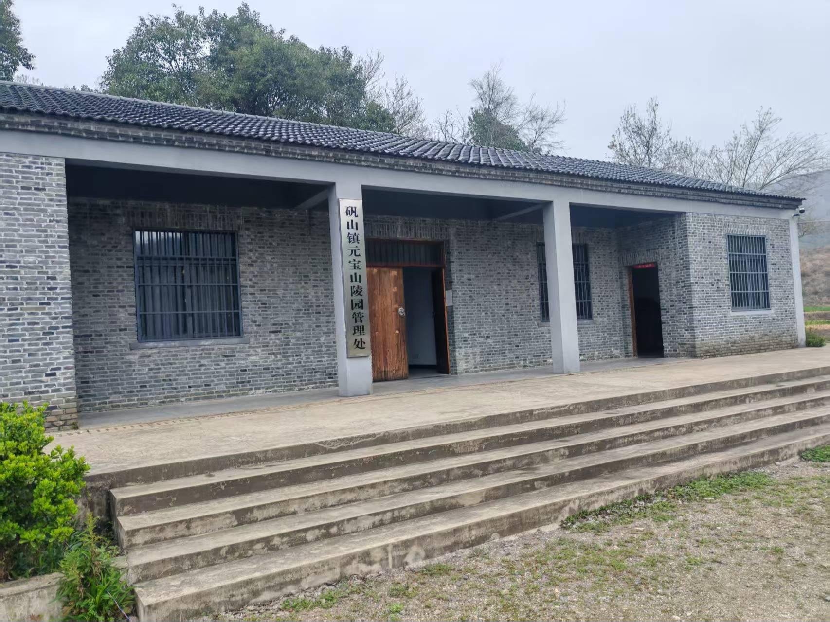 庐江县矾山镇元宝山陵园