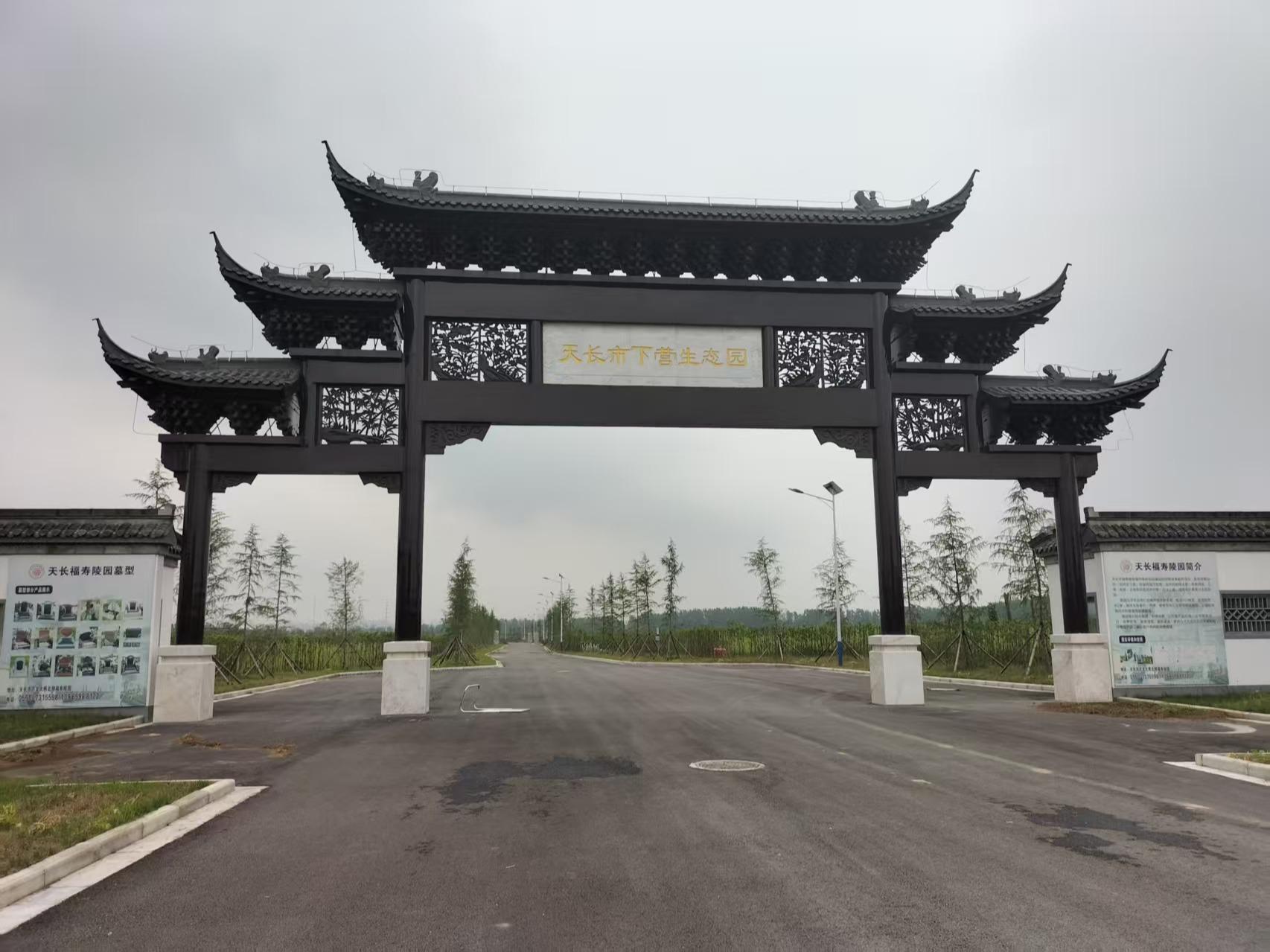 天长市下营生态园