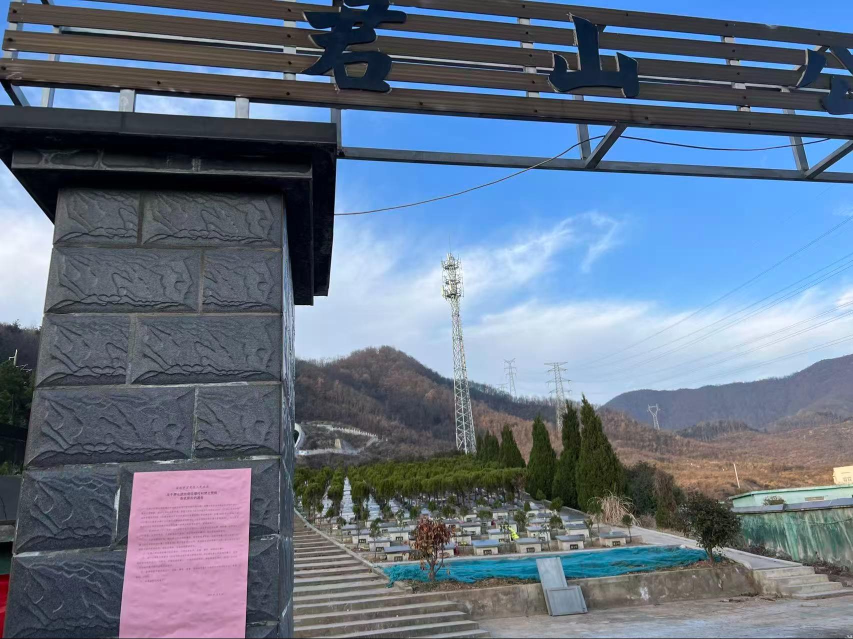 安庆市宜秀区大龙山镇君山公墓