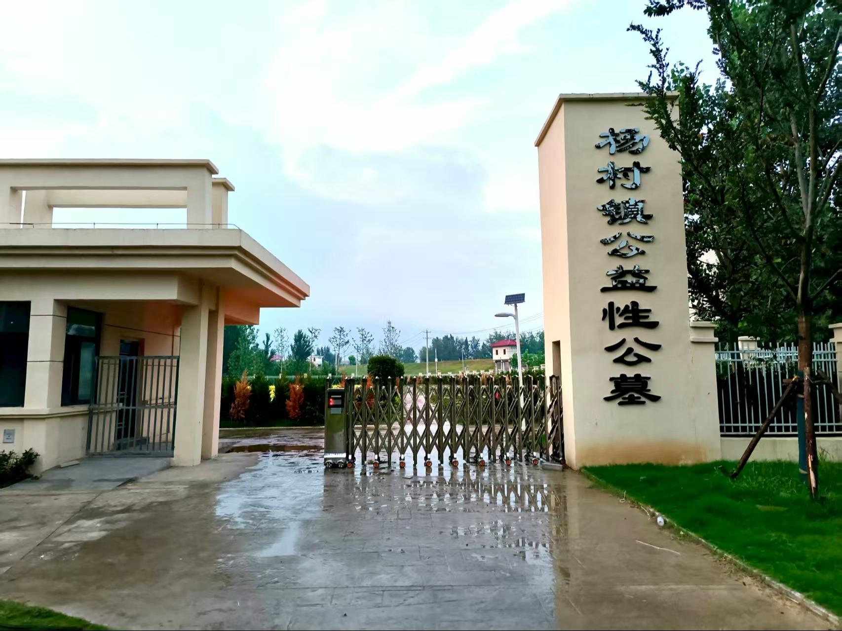 淮南市凤台县杨村镇公益性公墓园区图片
