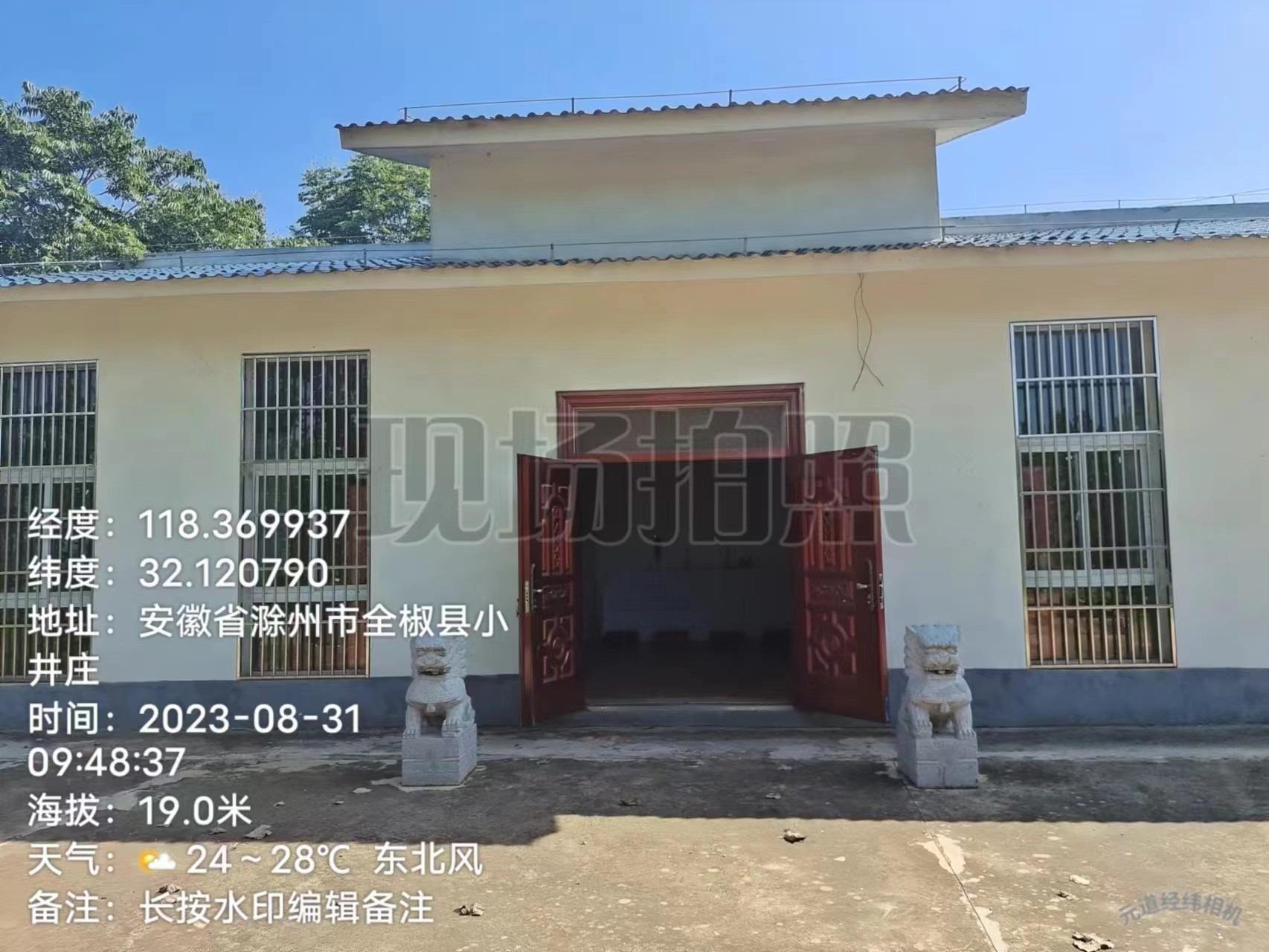 滁州市全椒县十字镇杨庄公益性敬思堂