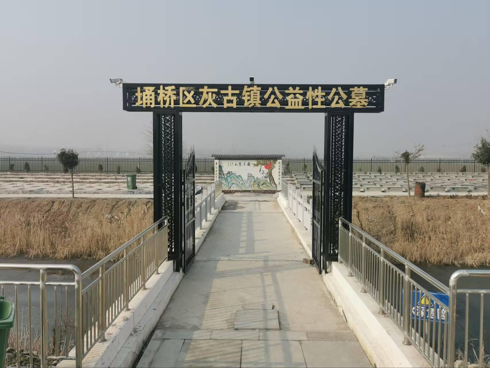 灰古镇公益性公墓
