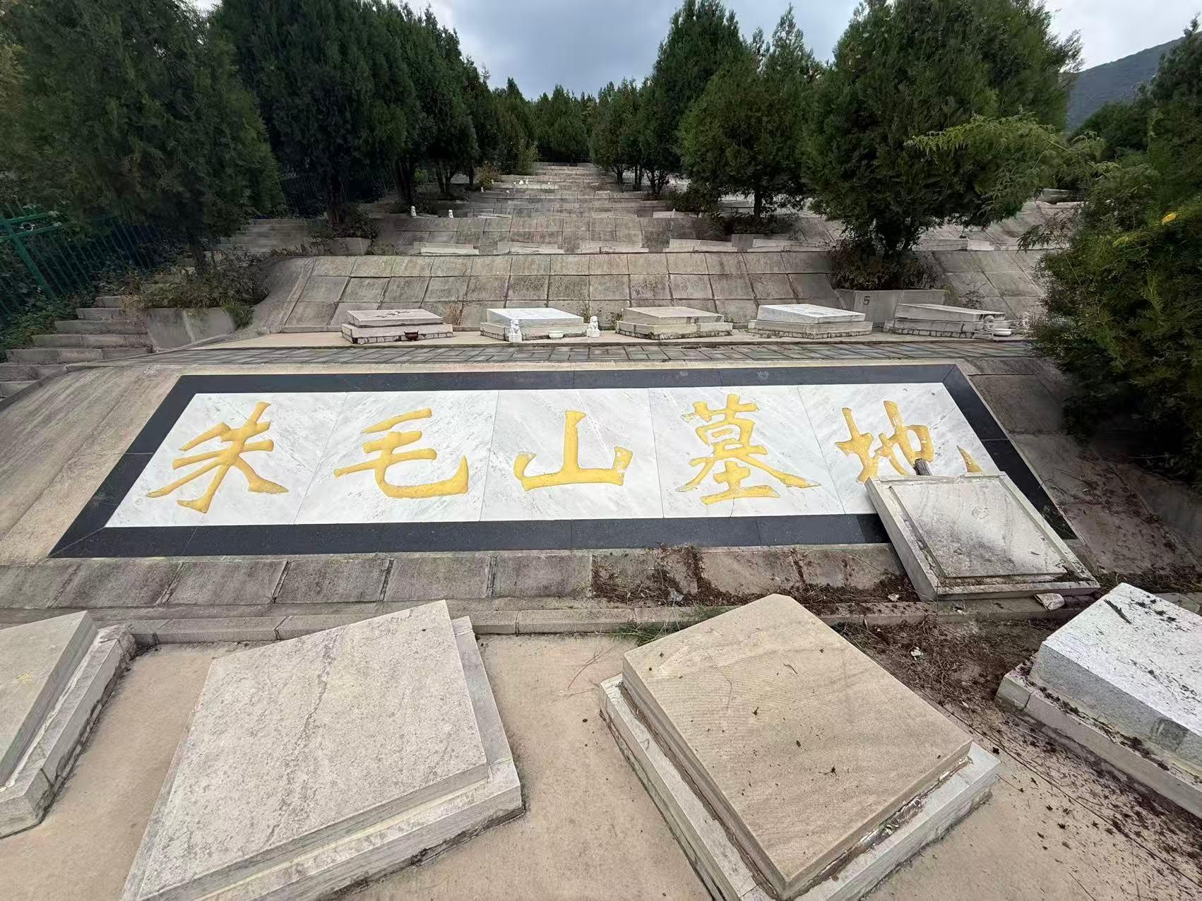 丁甲庄村公墓园区图片