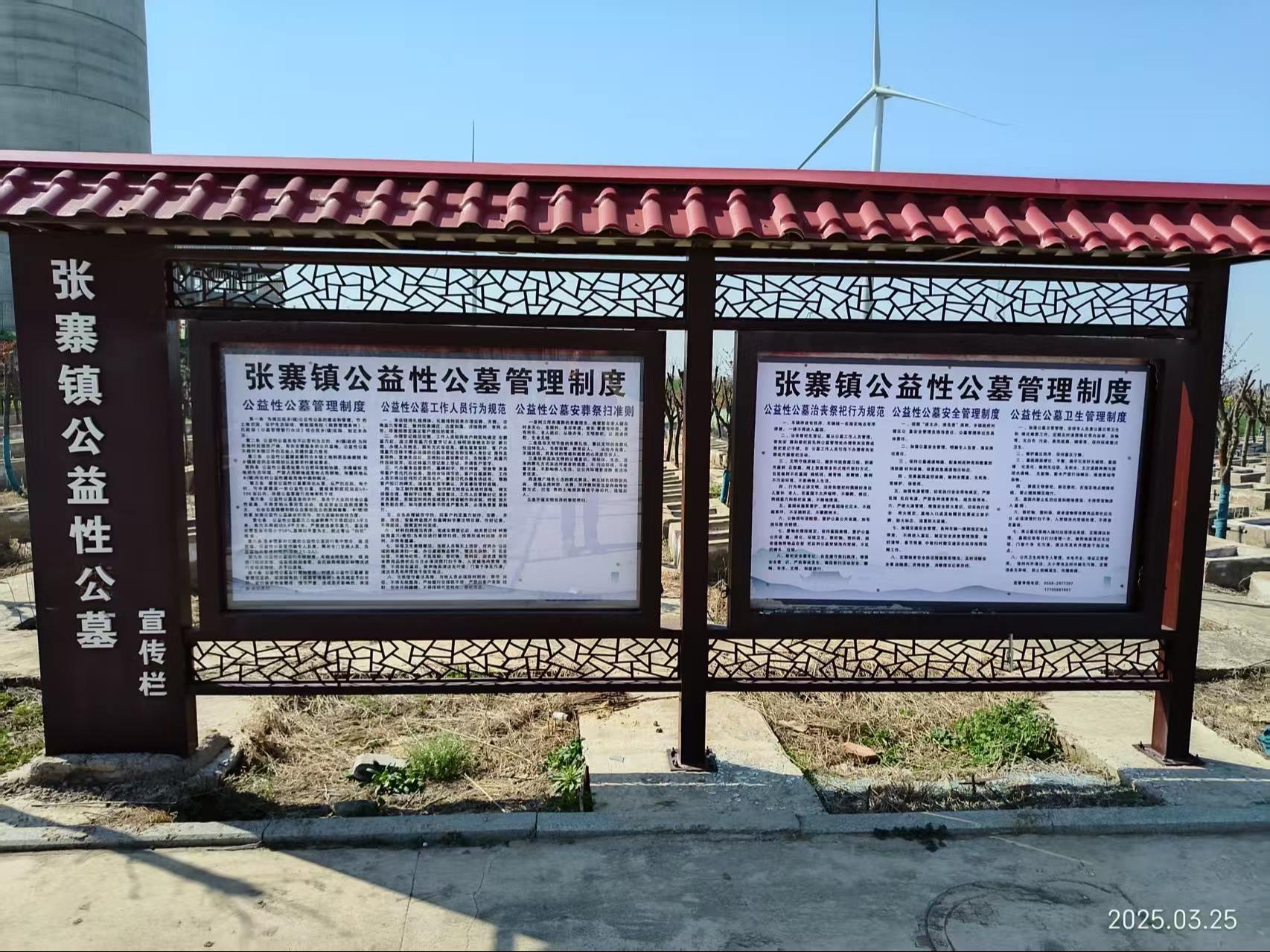 张寨镇公益性墓地园区图片