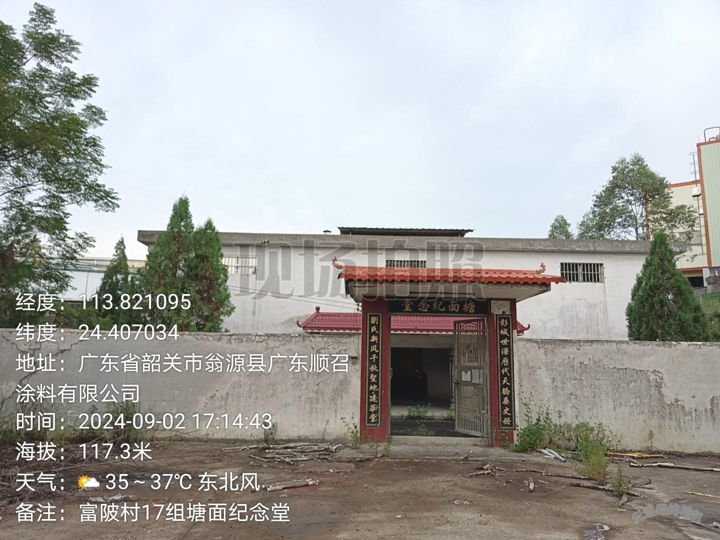 翁源县富陂17组塘面骨灰堂