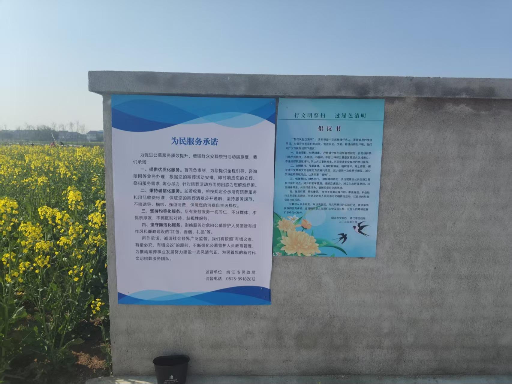 靖江市生祠镇红英村公益性公墓园区图片
