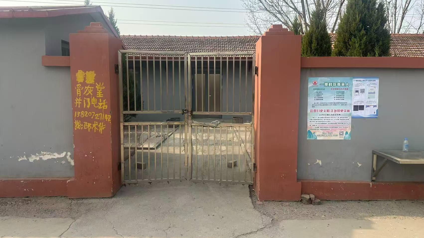崔兴沽村公益性骨灰堂园区图片