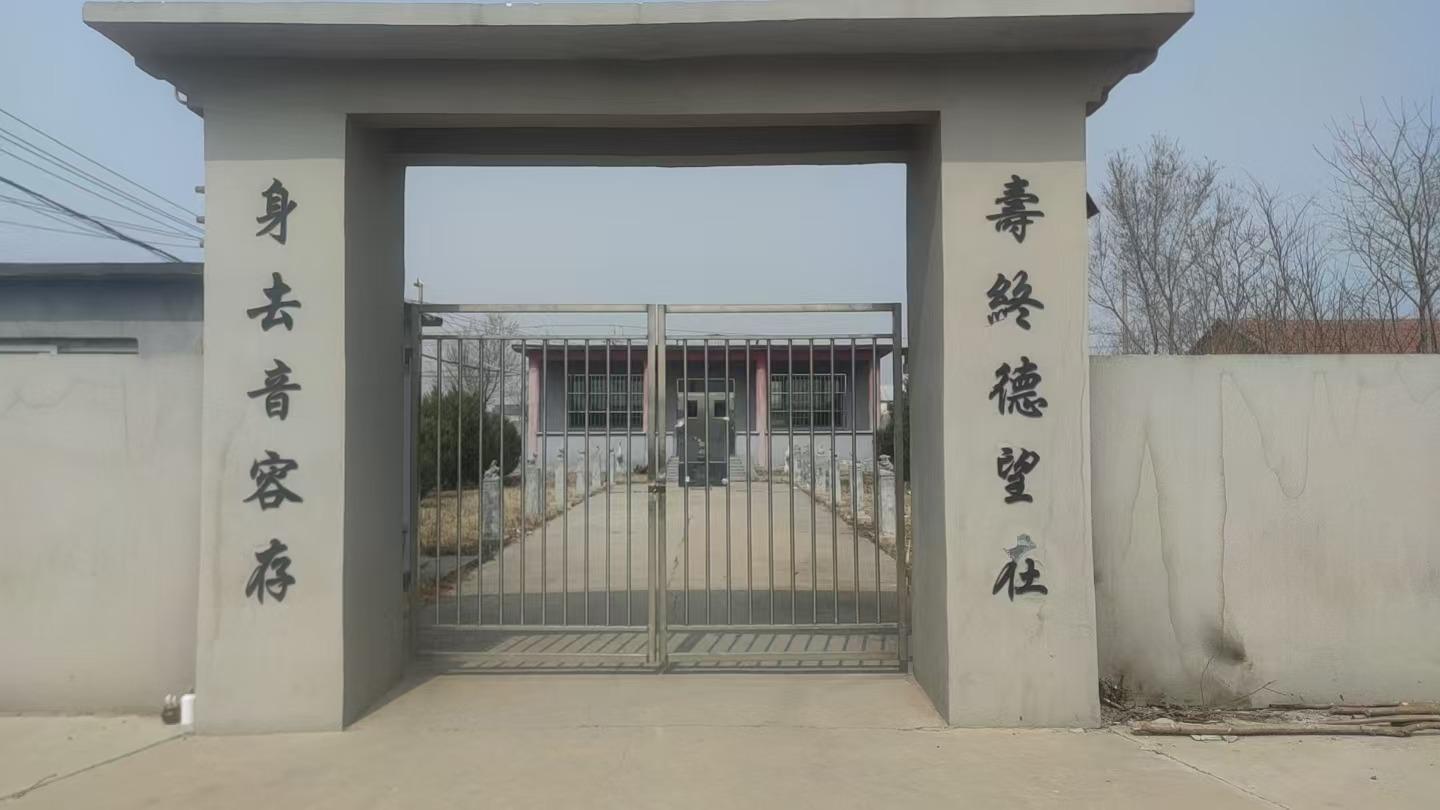 后沽村骨灰堂