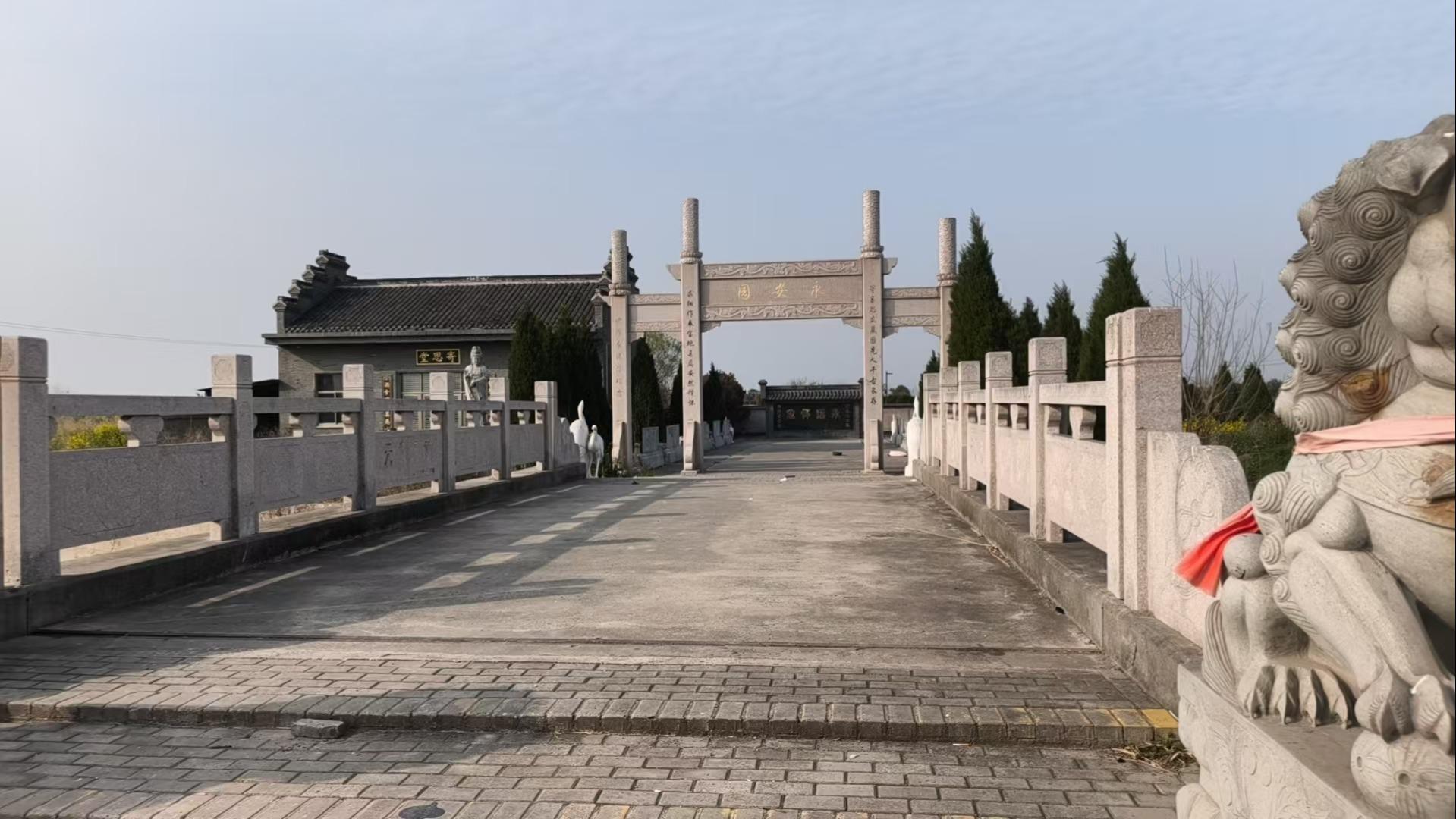 沙沟镇公益性公墓永安园