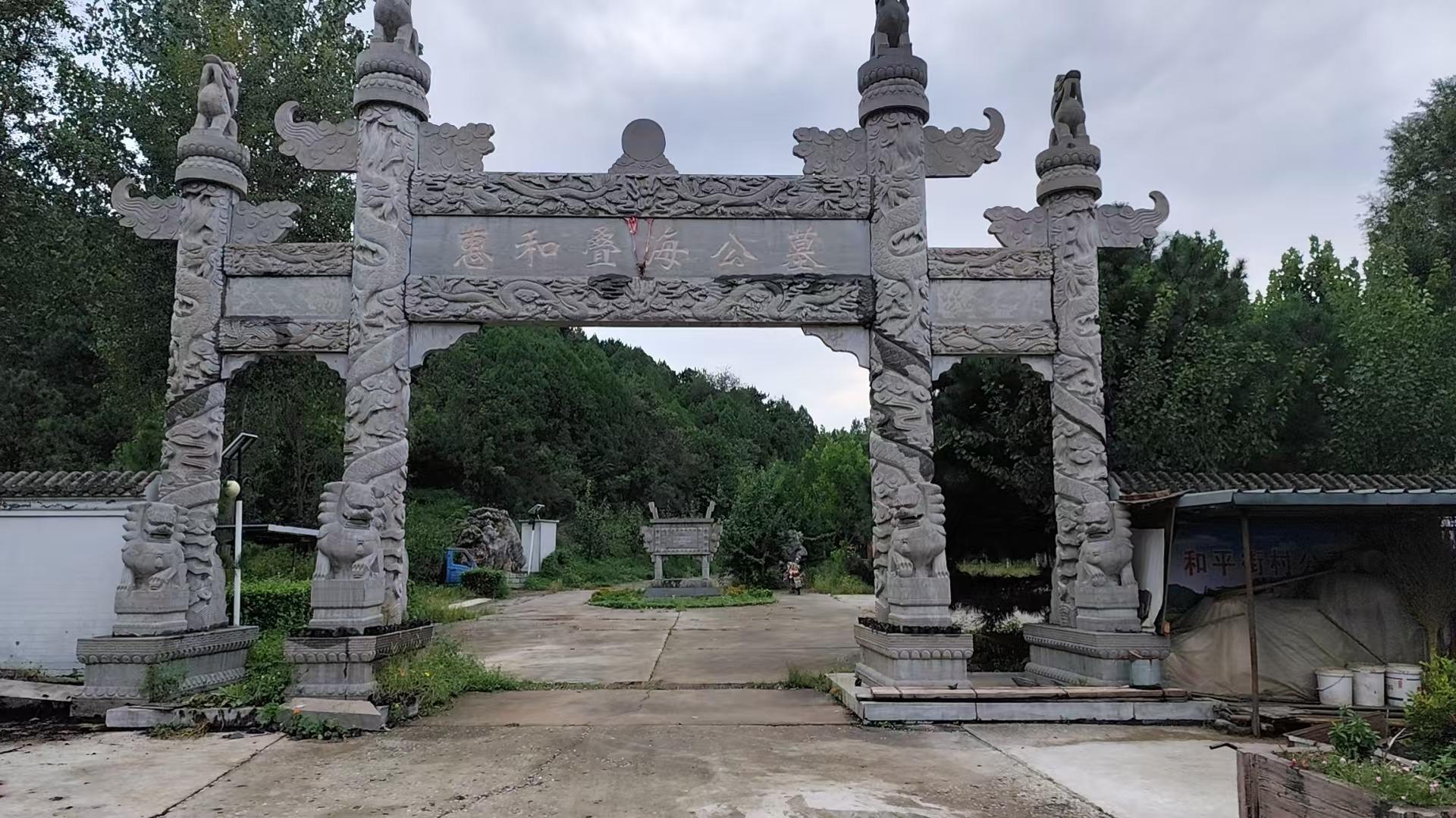 和平街村惠和叠海公益性公墓