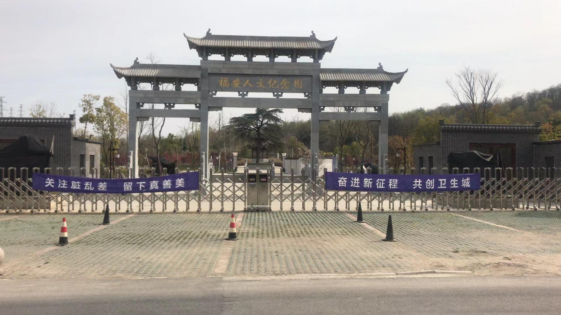 淮南国乾陵园管理有限公司