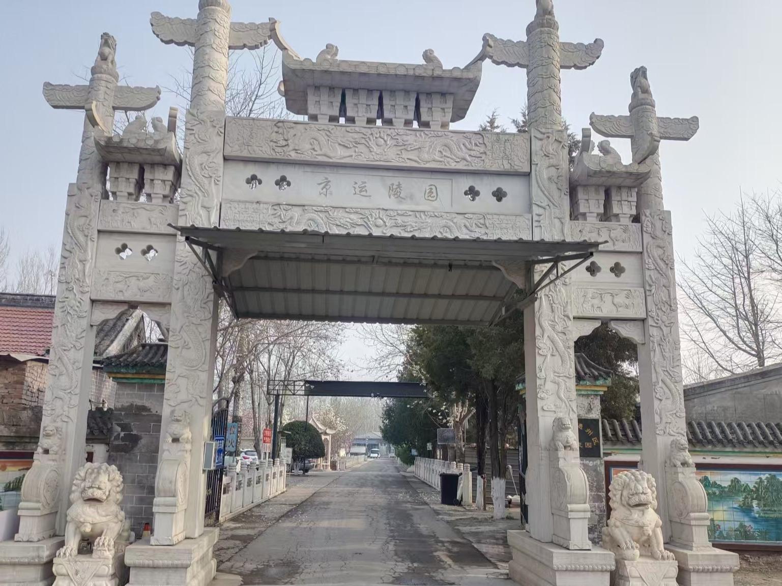 京运陵园