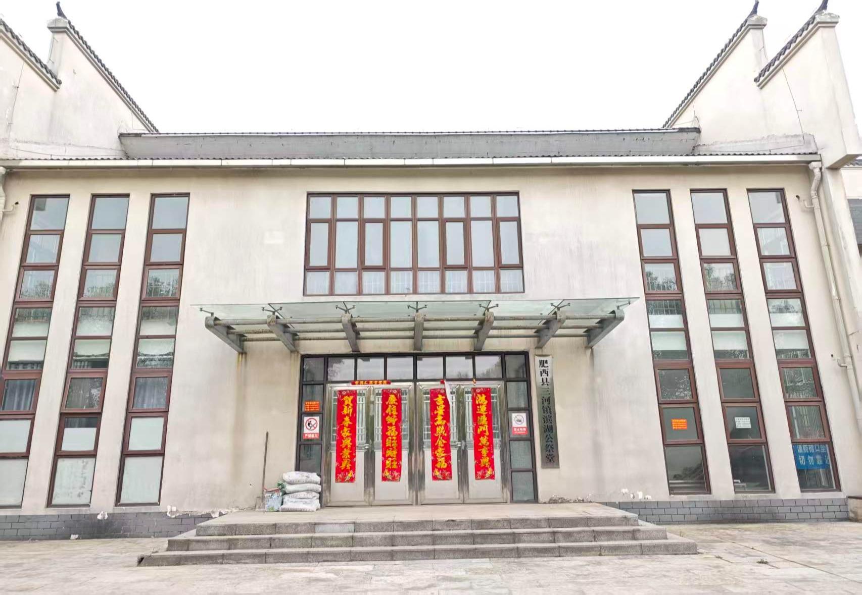 三河镇滨湖公祭堂园区图片