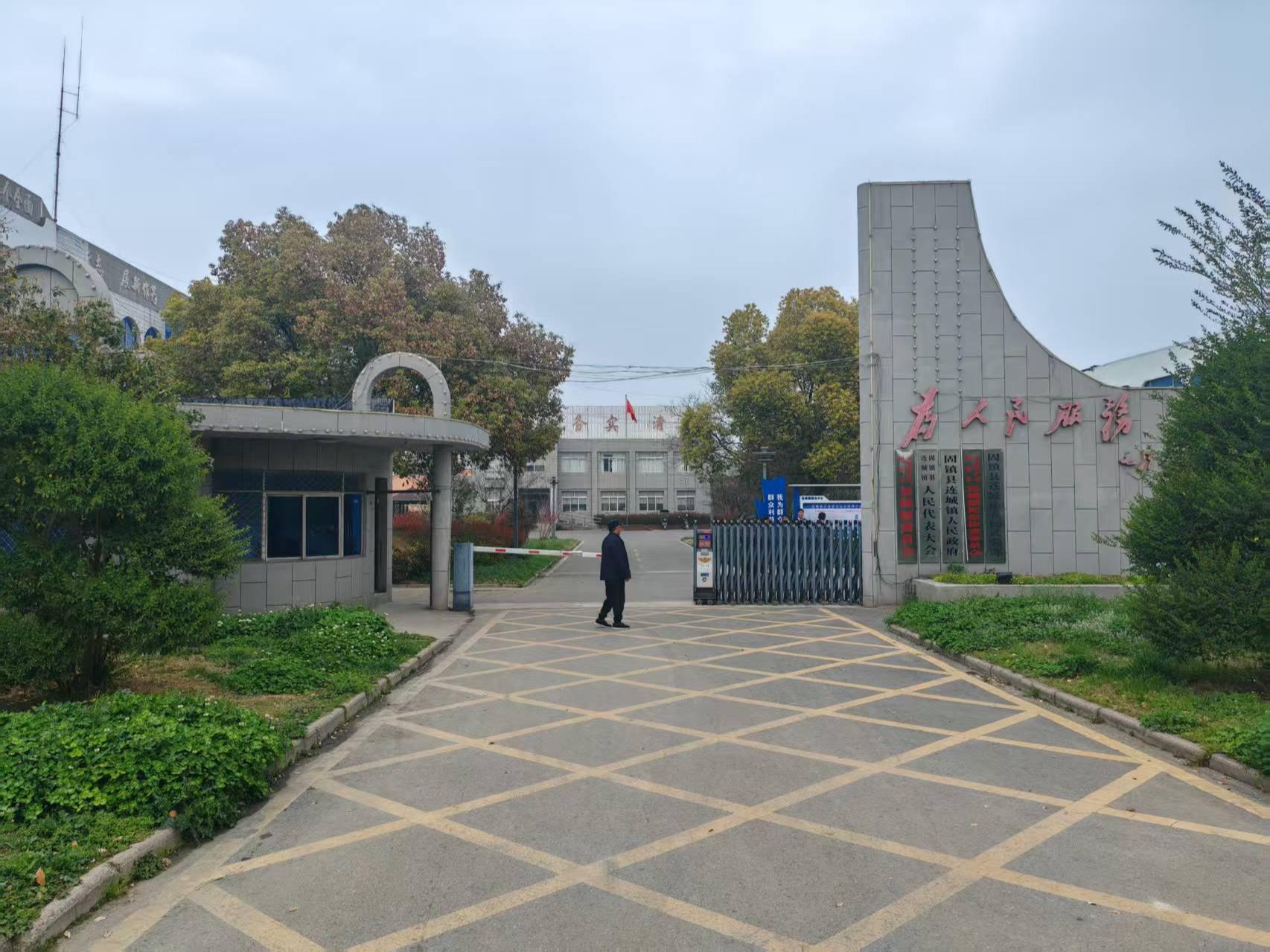 连城镇公益性公墓