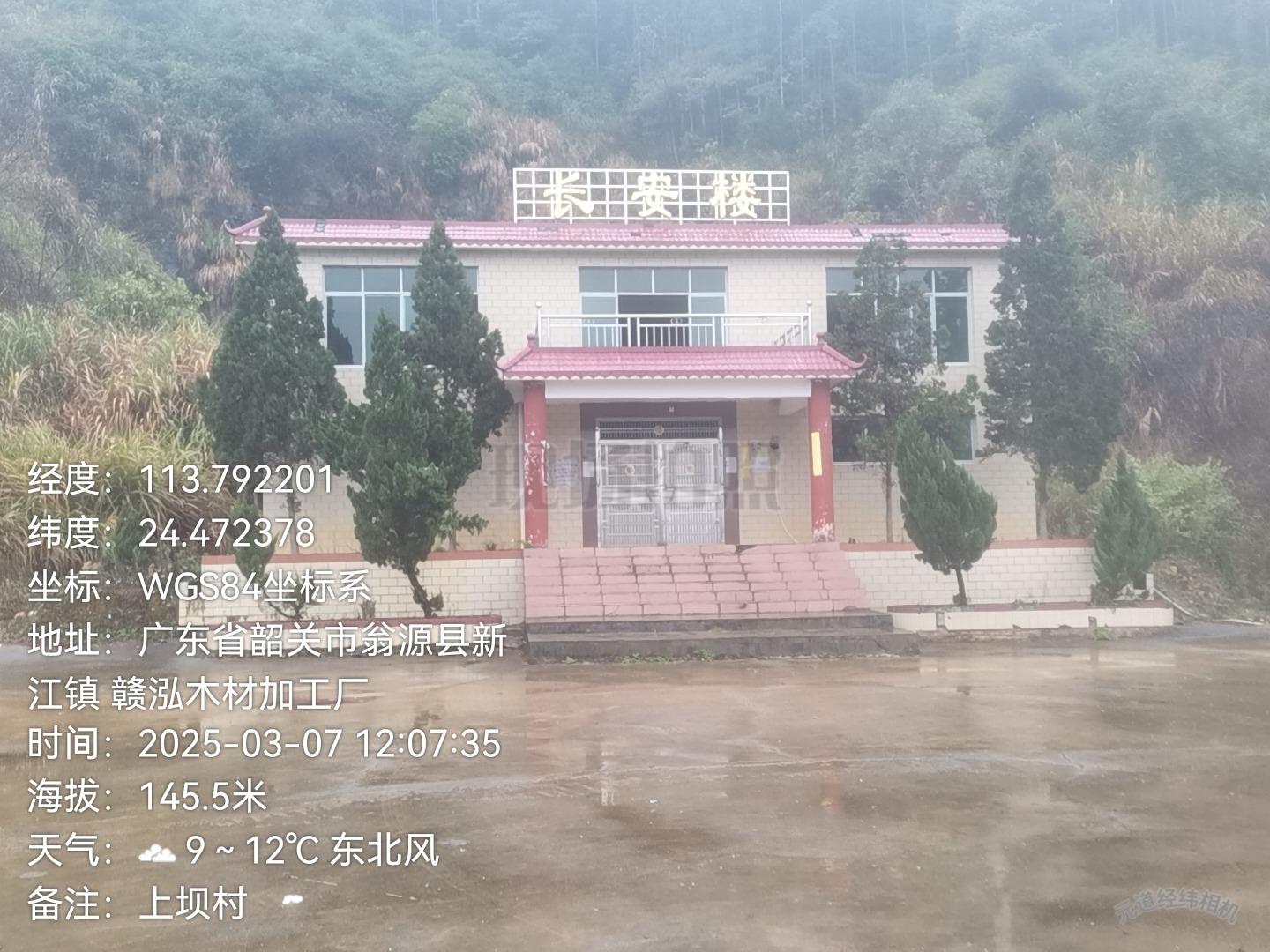 韶关市翁源县新江上坝长安楼园区图片