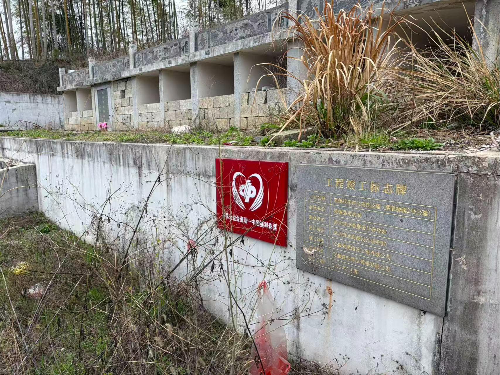 蔡家桥镇2号公益性公墓园区图片
