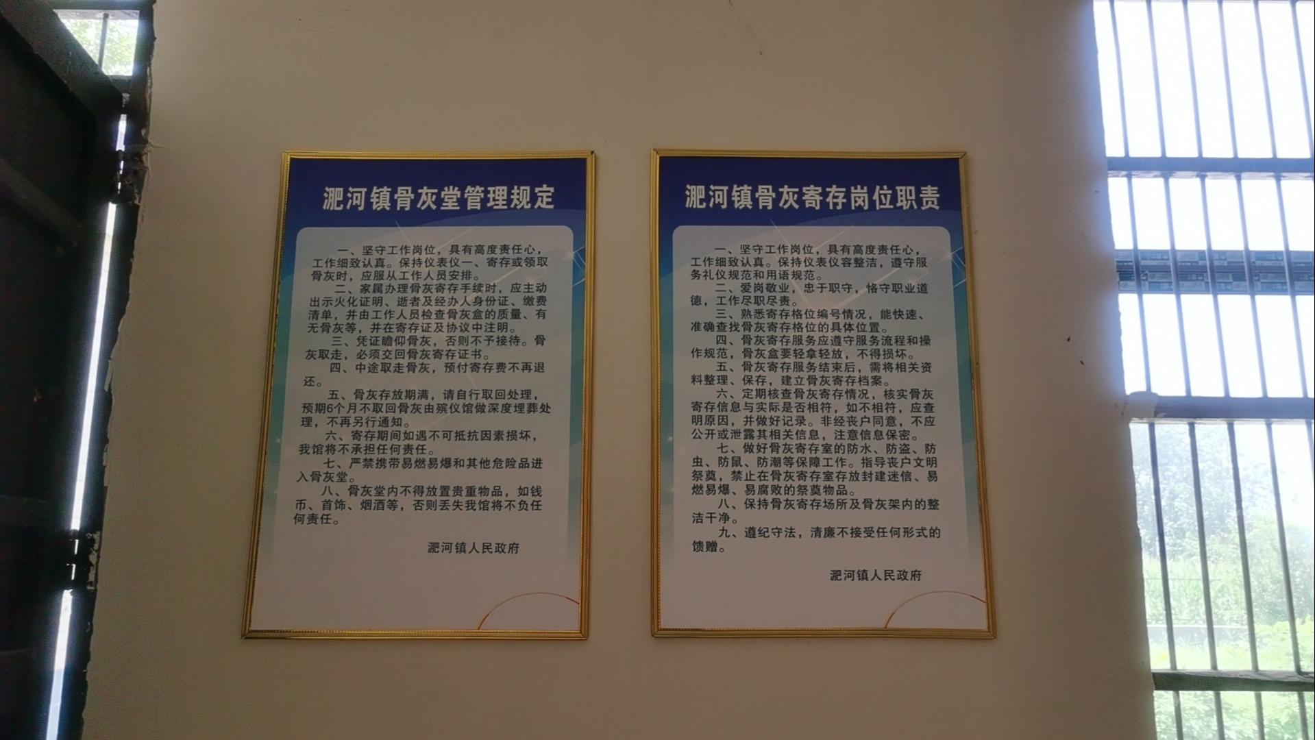 淝河镇公益性骨灰堂园区图片