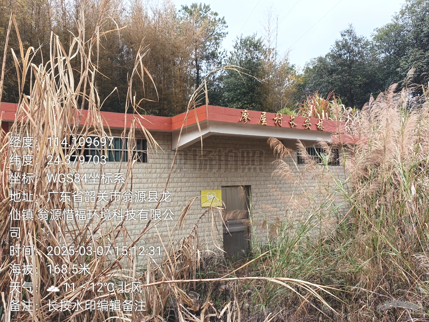 韶关市翁源县长潭村廖屋村长安楼园区图片