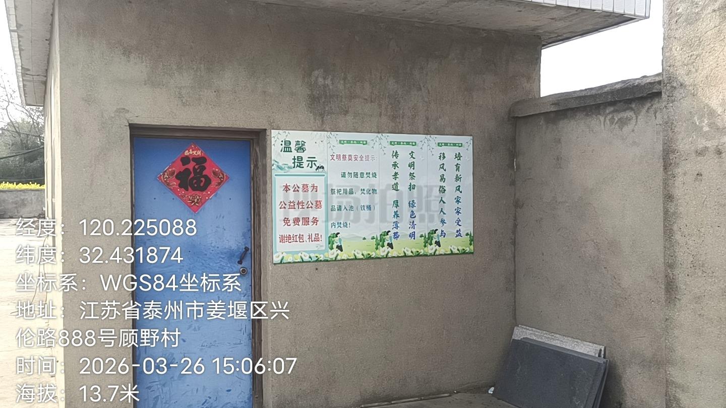 大伦镇顾野公益性公墓园区图片