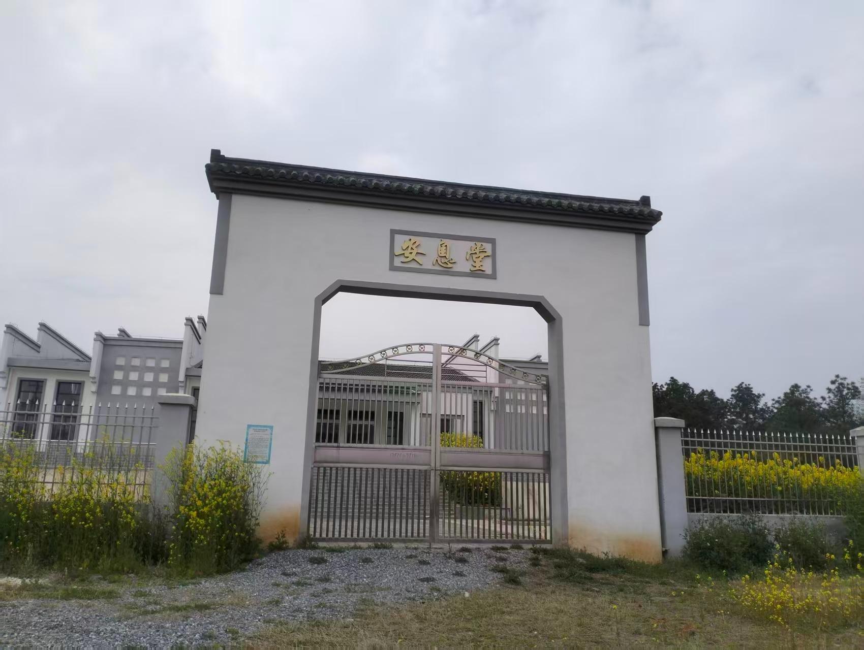 铜闸安息堂