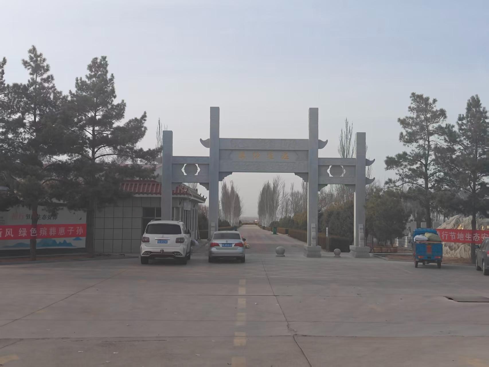 乌拉特前旗乌拉山陵园园区图片