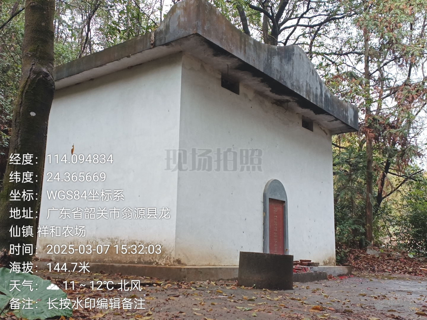 韶关市翁源县长潭村钟屋山骨灰楼1园区图片