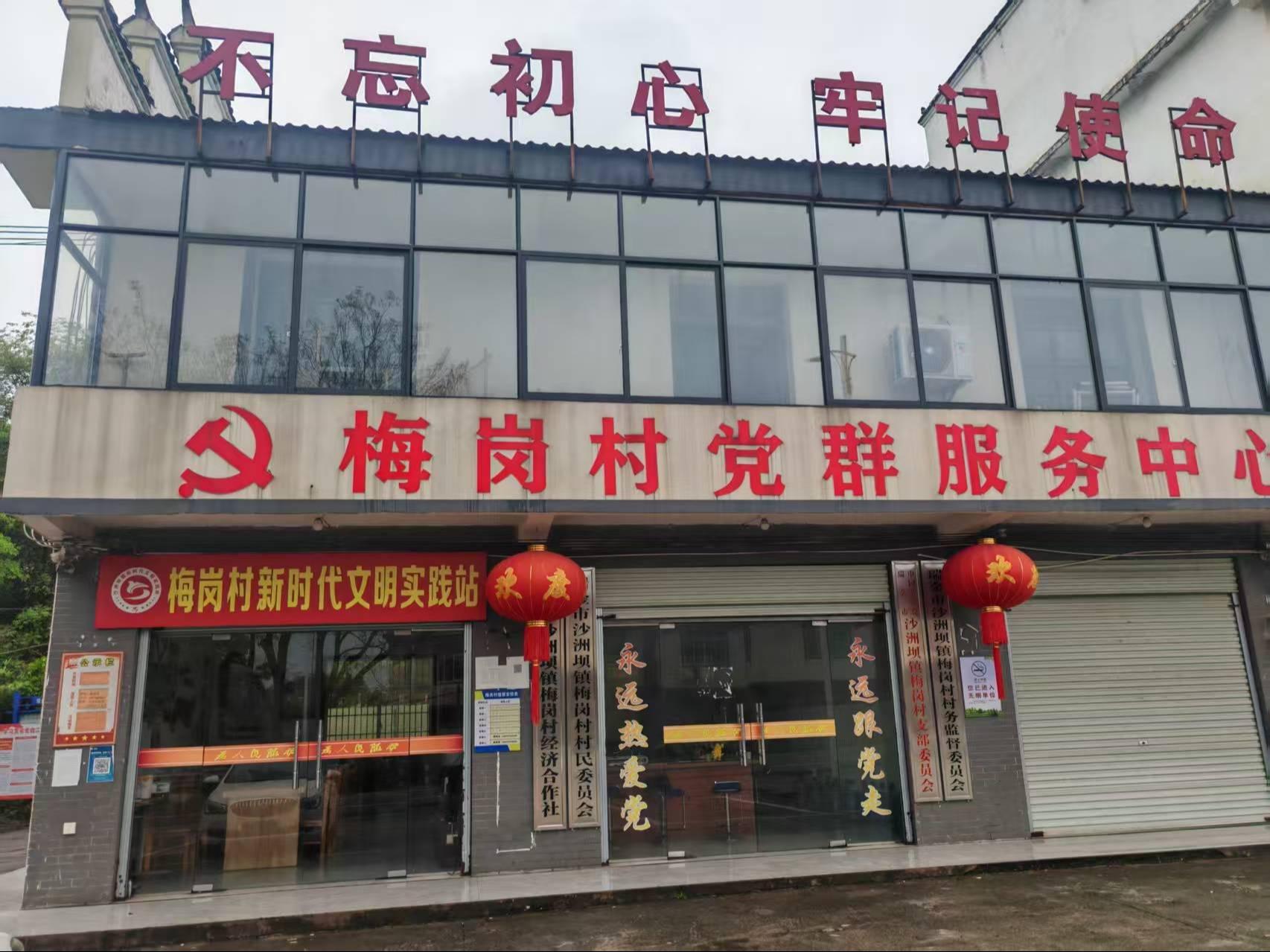 江西省瑞金市沙洲坝镇梅岗村公益性骨灰堂(村级）