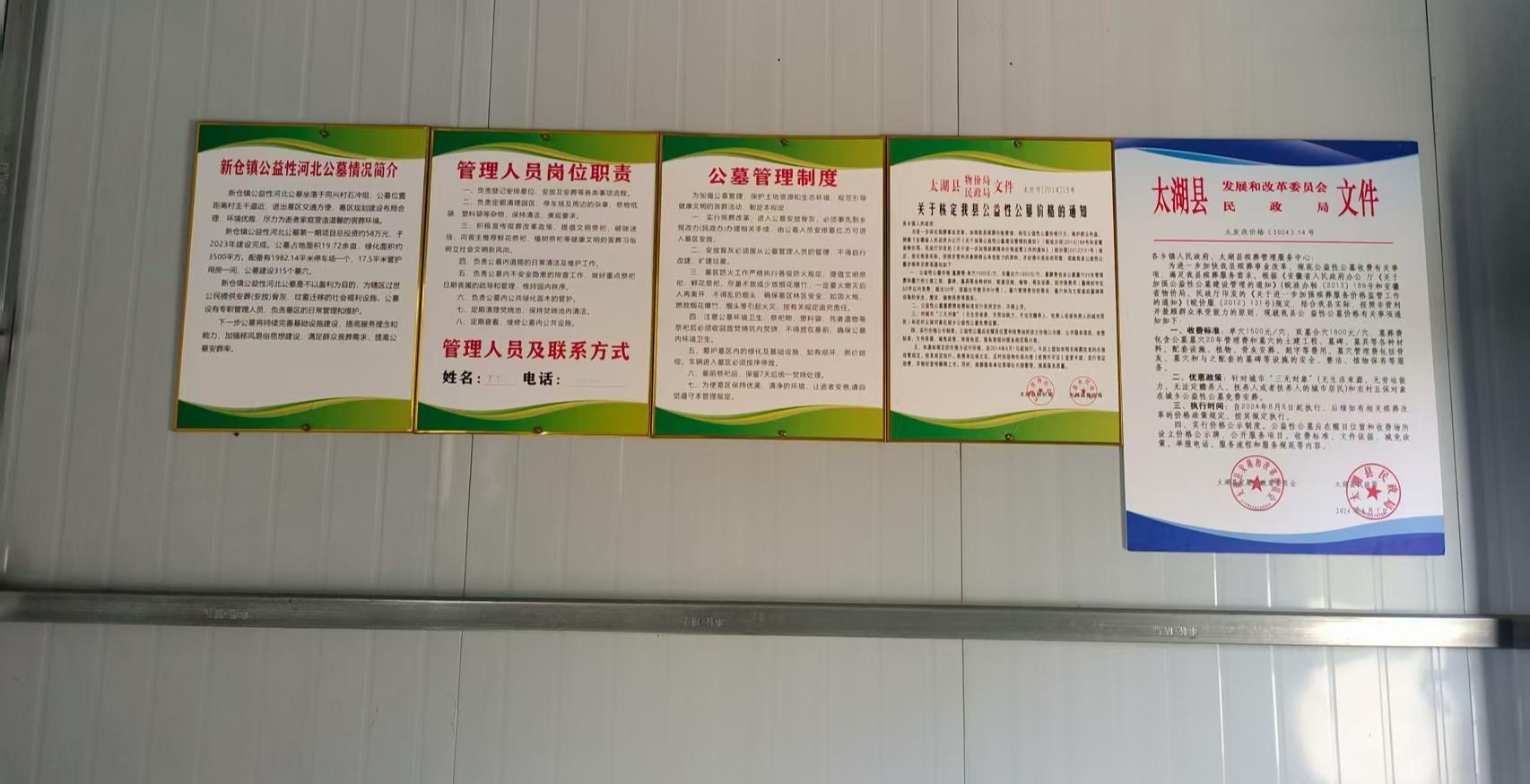 新仓镇河北公墓园区图片