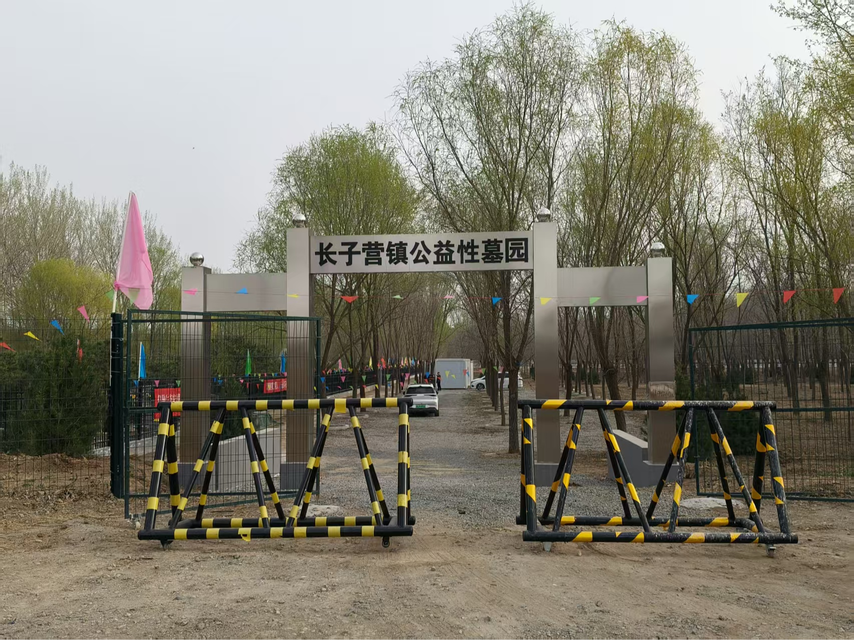 长子营镇公益性公墓园区图片