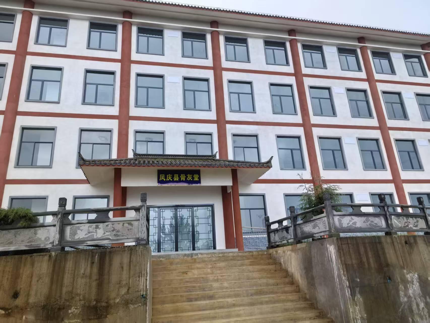 凤庆县骨灰堂