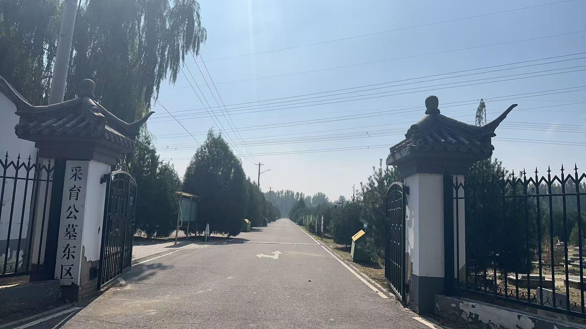 采育镇公益性公墓（东区）