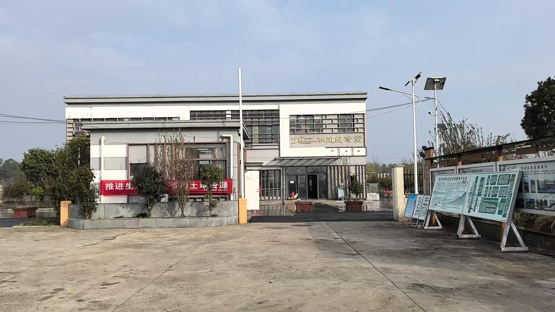 和凤纪念堂
