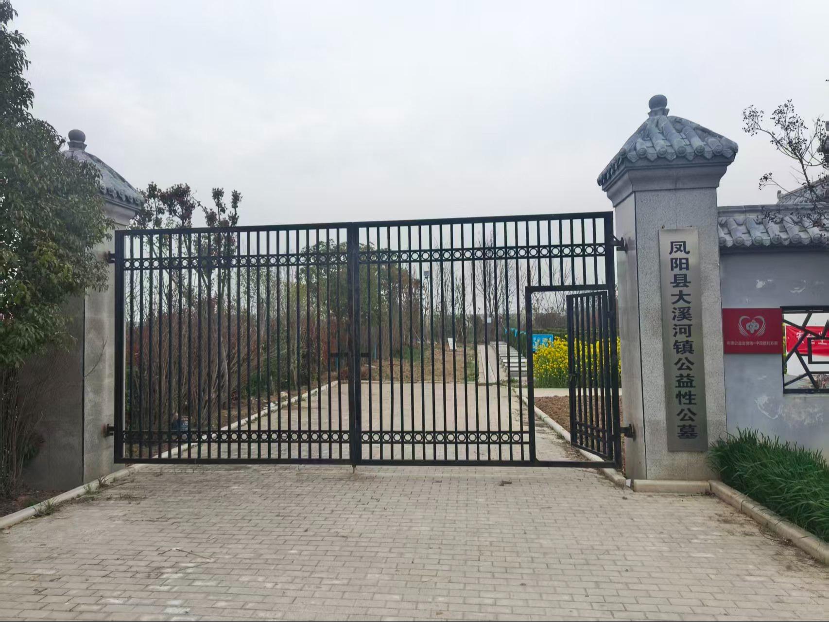 凤阳县大溪河镇七里公墓园区图片