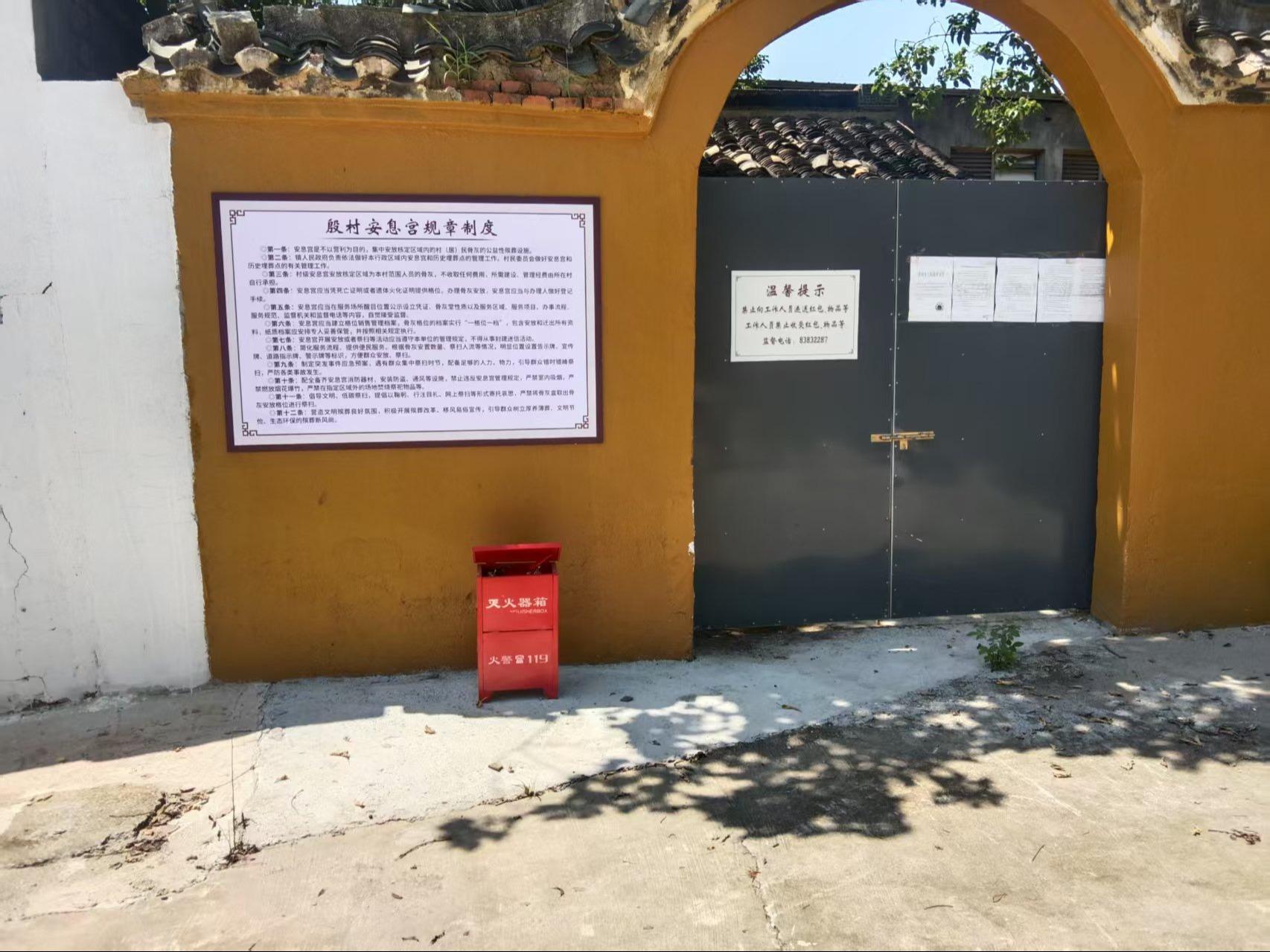 殷村村安息宫园区图片