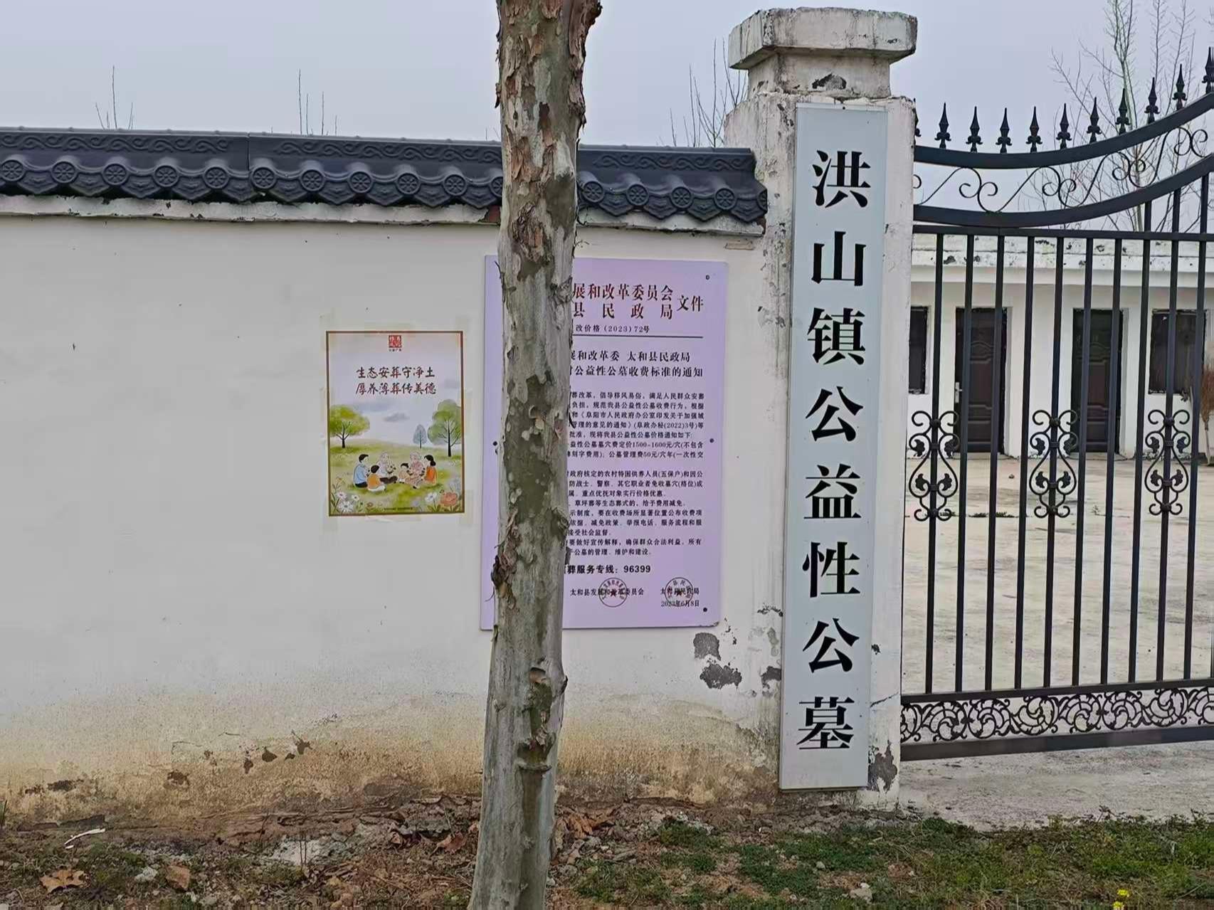 洪山镇张册公墓园区图片
