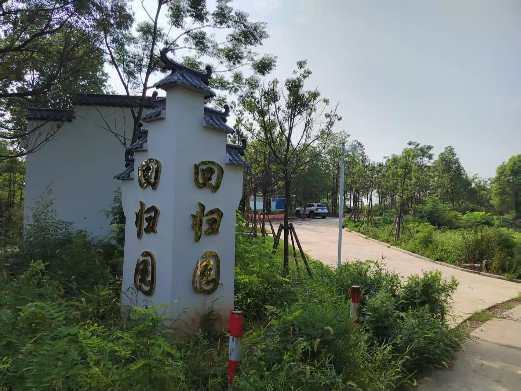 工山镇回归园公墓园区图片
