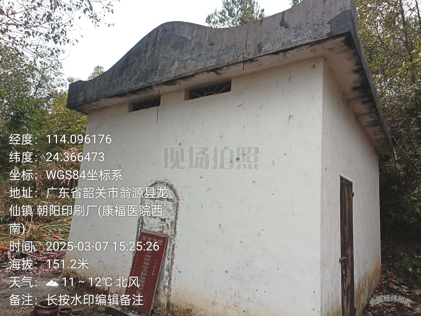 韶关市翁源县长潭村钟屋山骨灰楼2园区图片