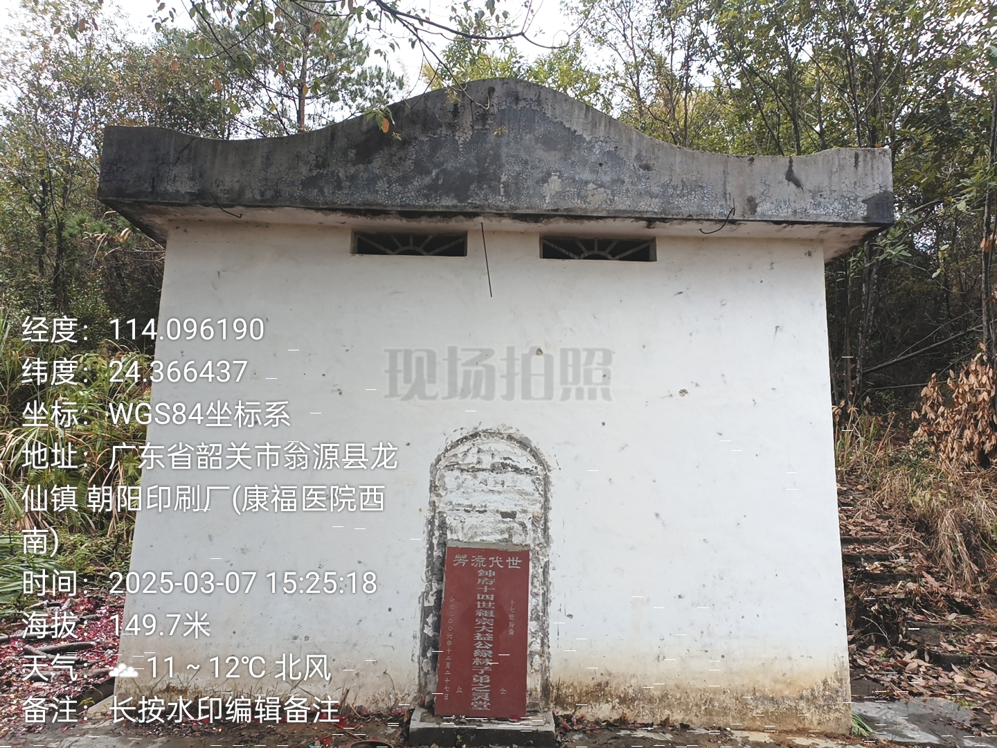 韶关市翁源县长潭村钟屋山骨灰楼2园区图片