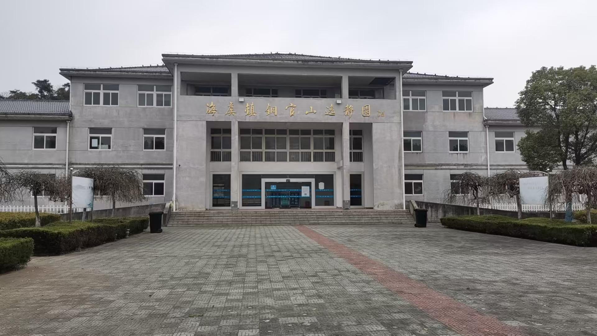 福山逸静园