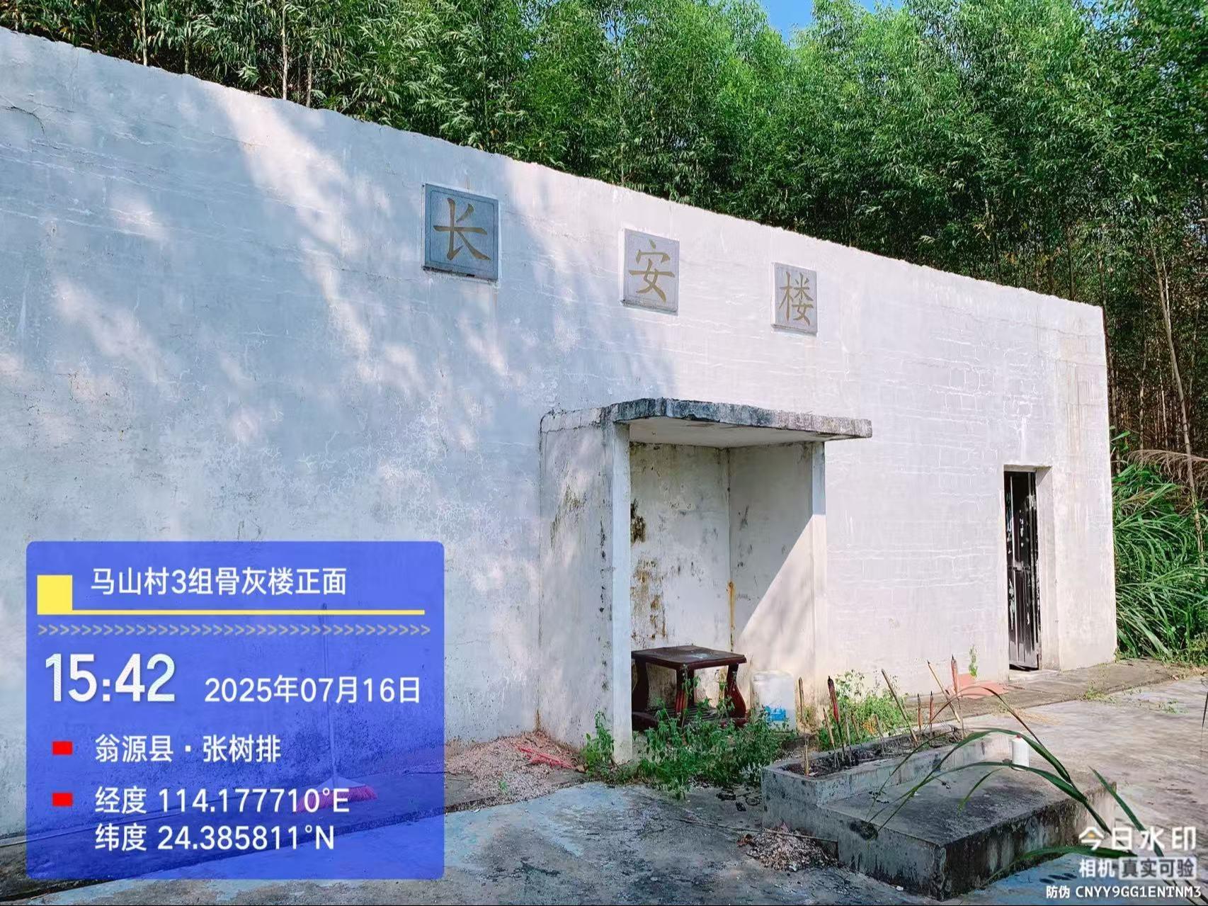 翁源县龙仙镇马山村3组骨灰楼