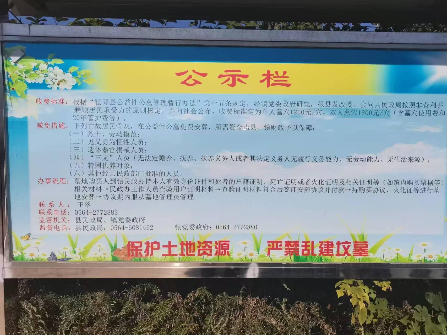 夏店镇八卦山公益性公墓园区图片