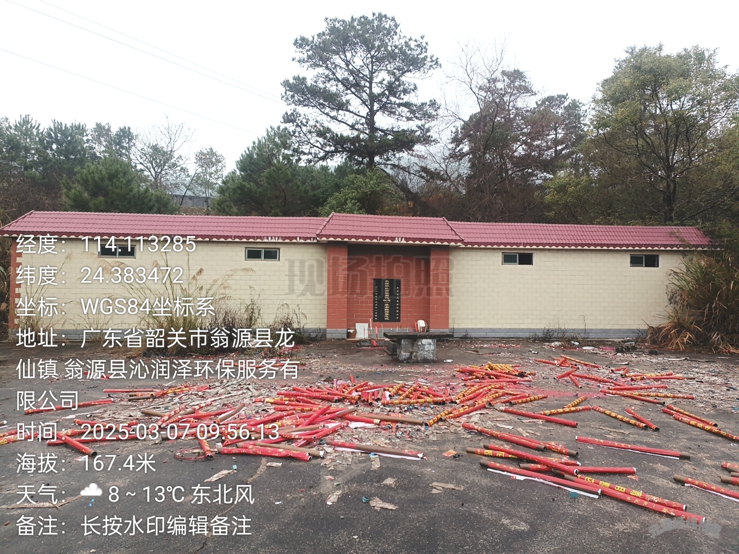 韶关市翁源县长潭村林屋村长安楼