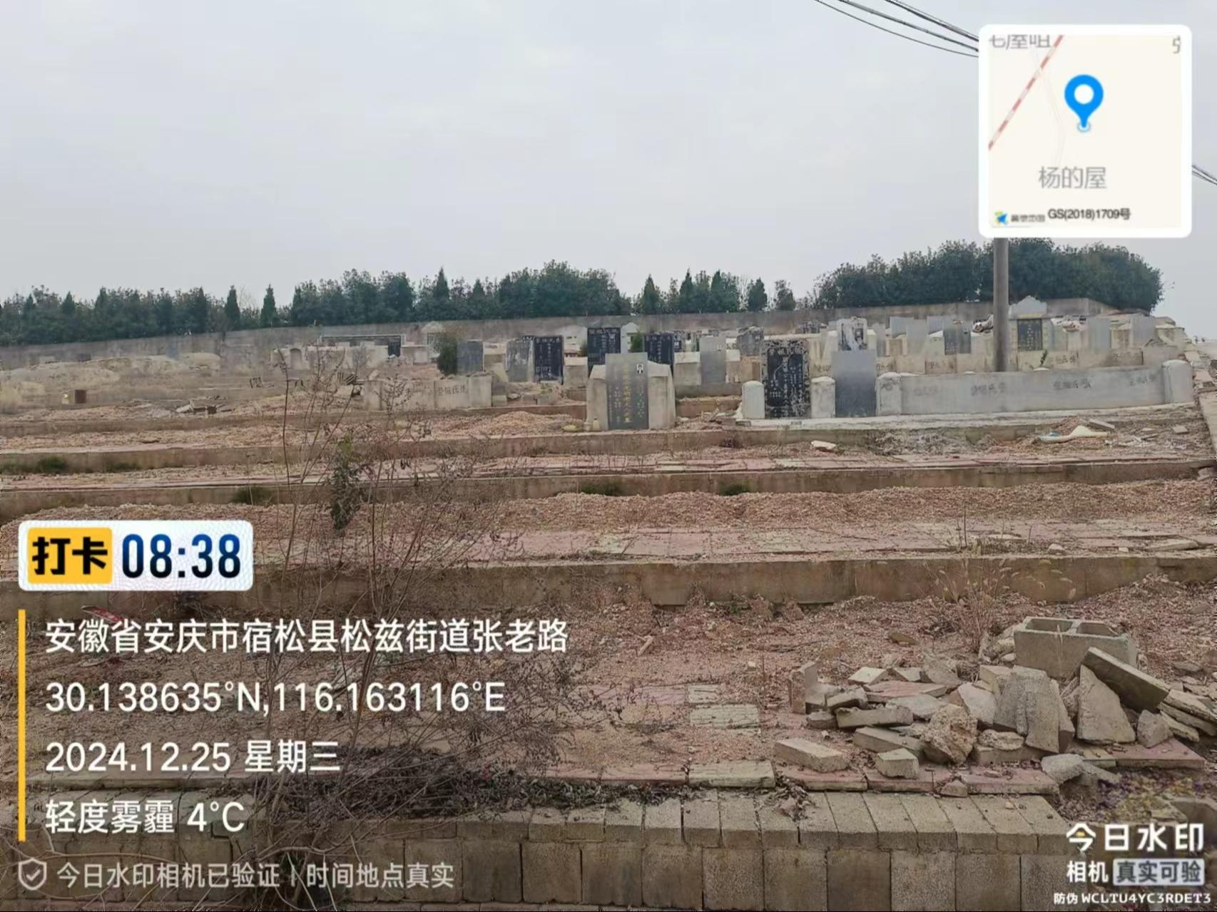 宿松县松兹街道鸡公山公墓园区图片