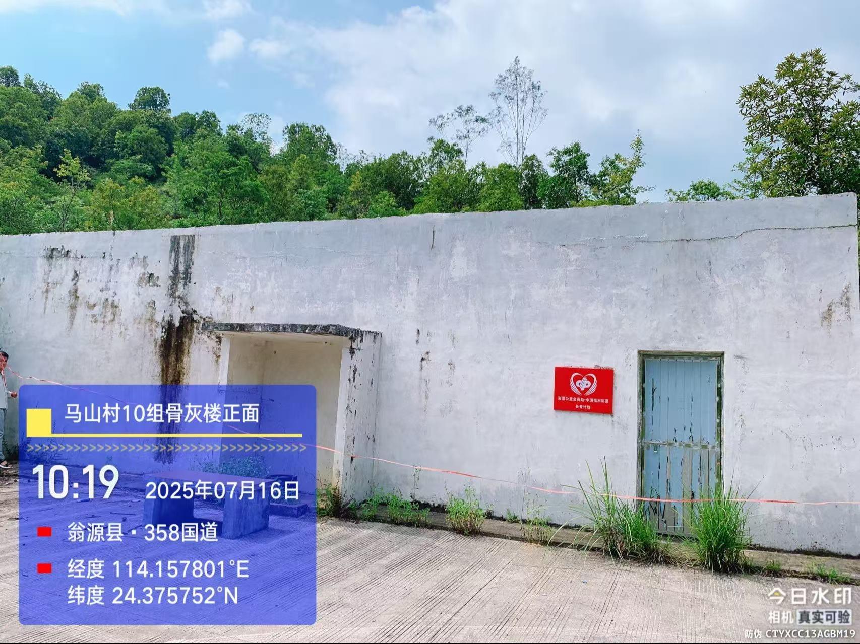 翁源县龙仙镇马山村10组骨灰楼