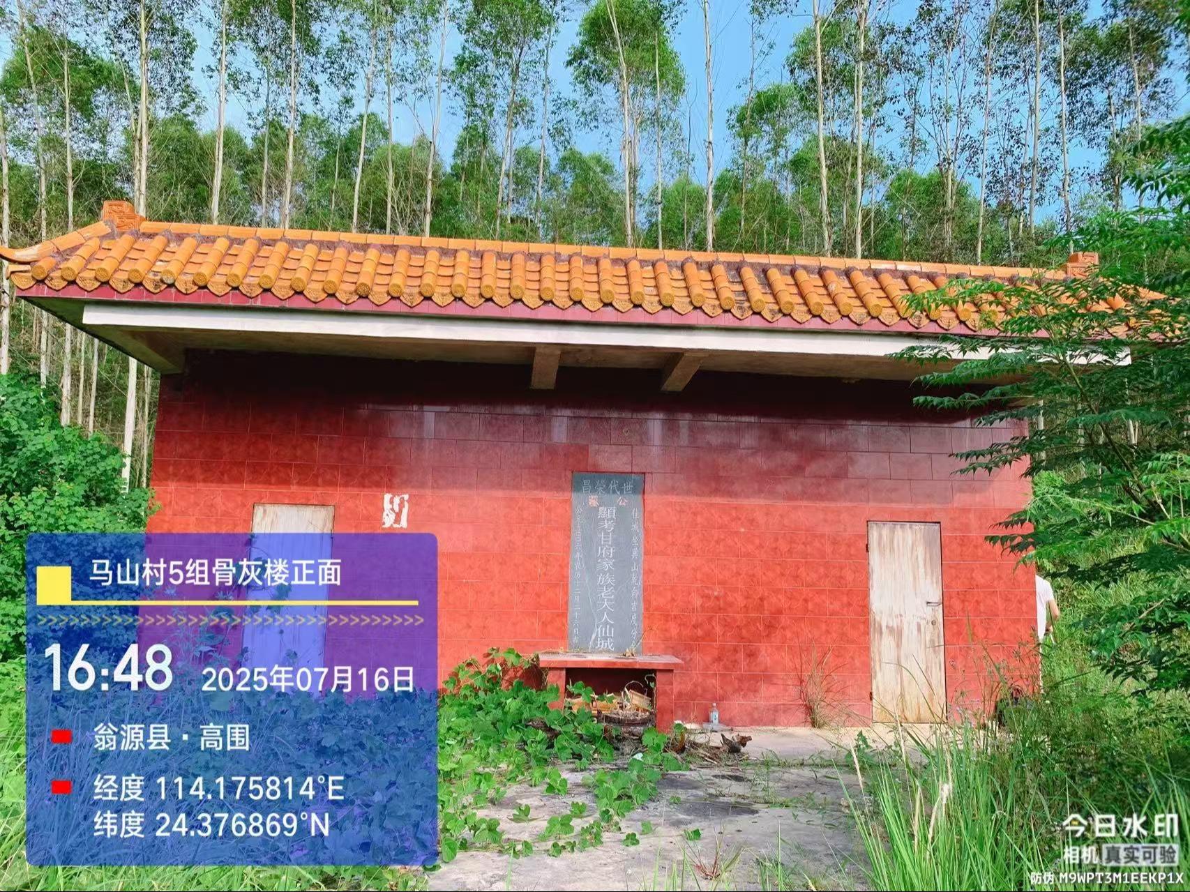 翁源县龙仙镇马山村5组骨灰楼