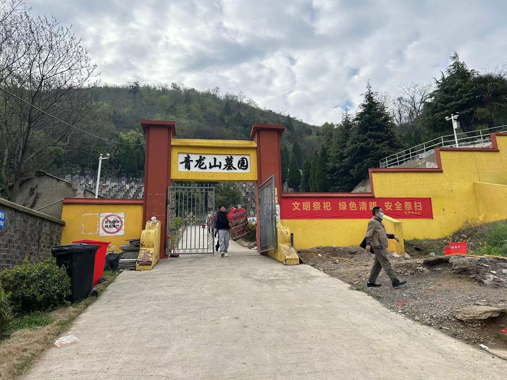 南京市栖霞区龙潭青龙山公墓园区图片