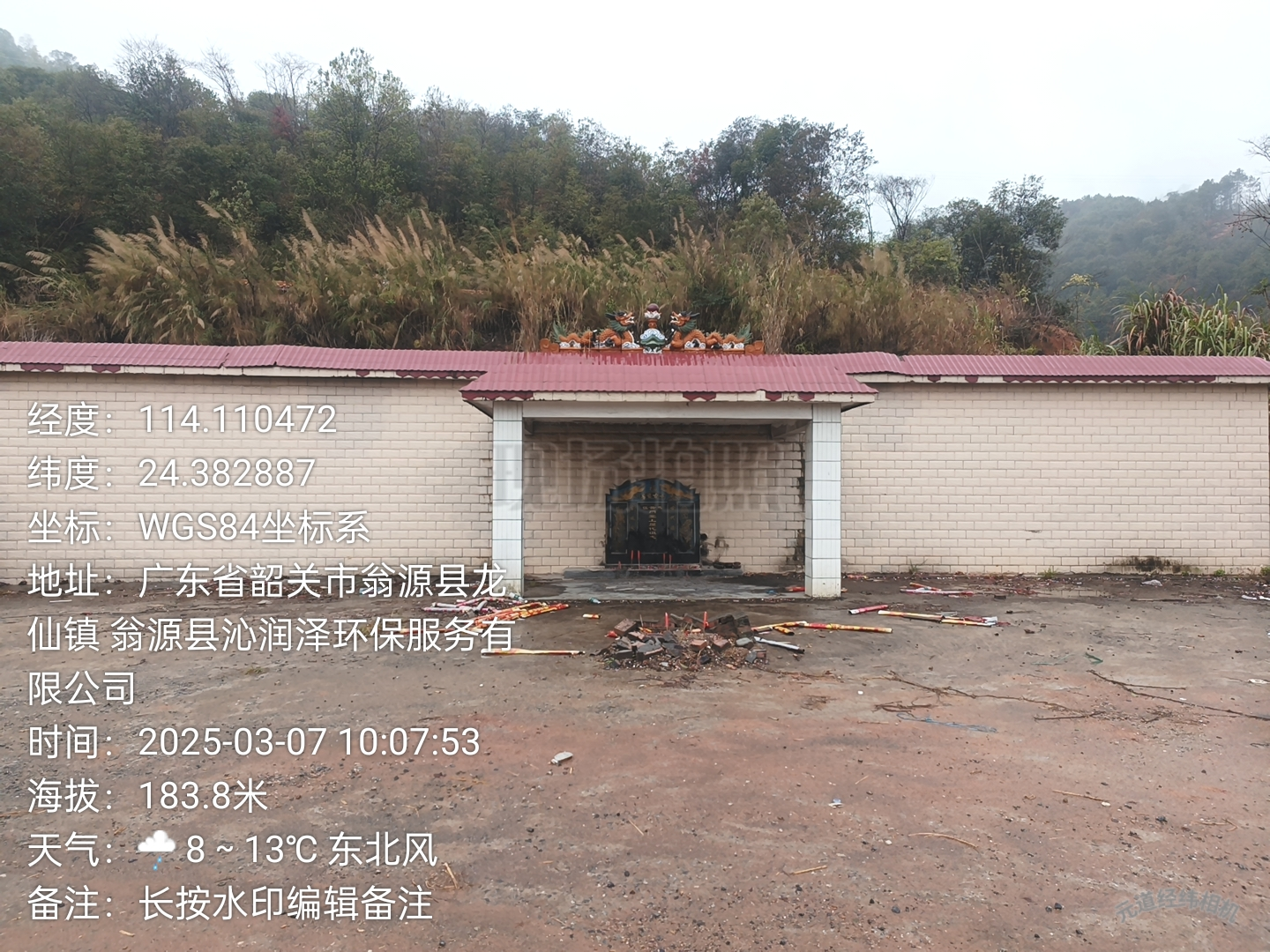 韶关市翁源县长潭村黄屋村长安楼园区图片