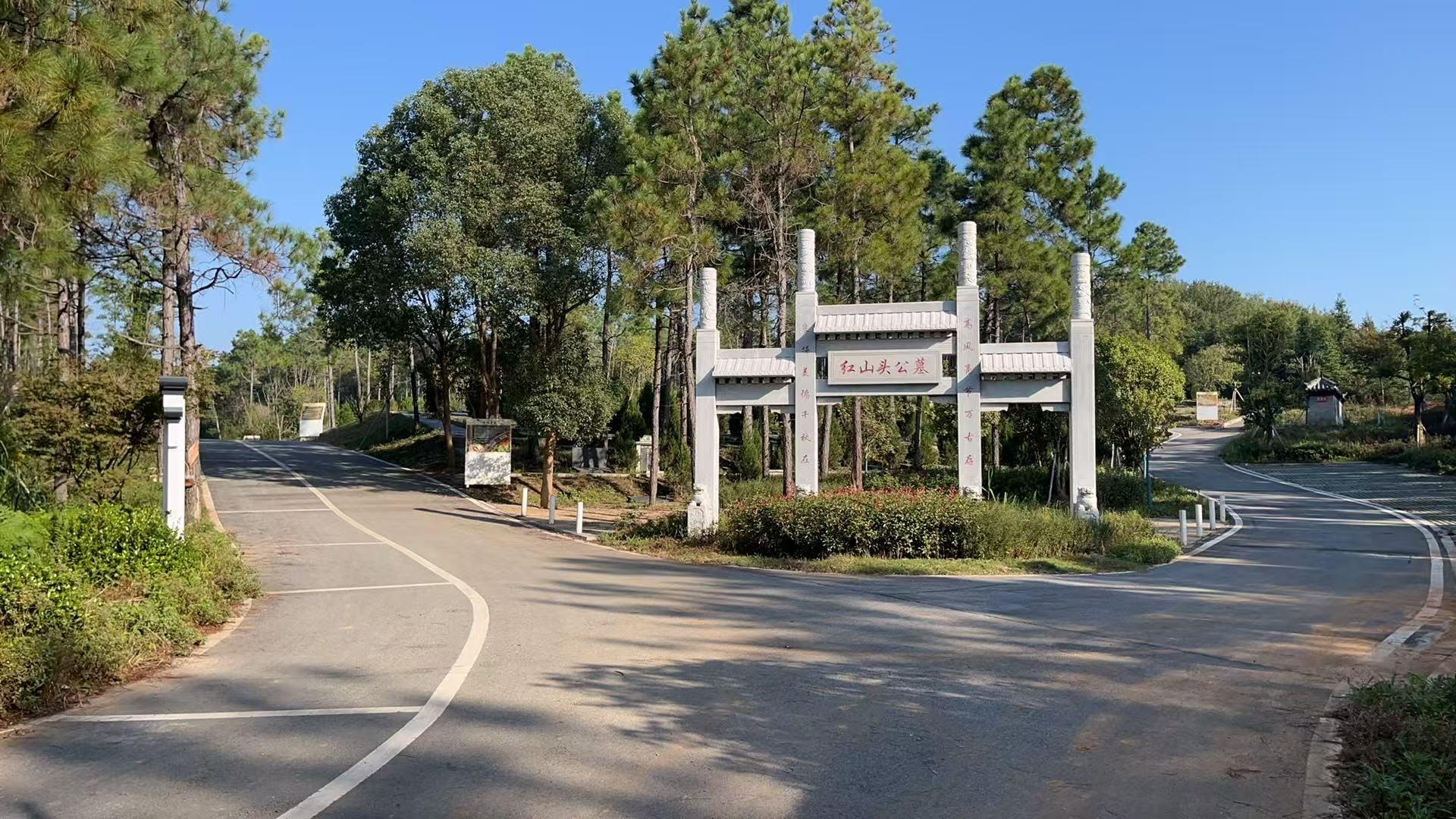 南陵县何湾镇红山头公墓